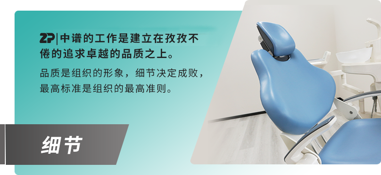 细节